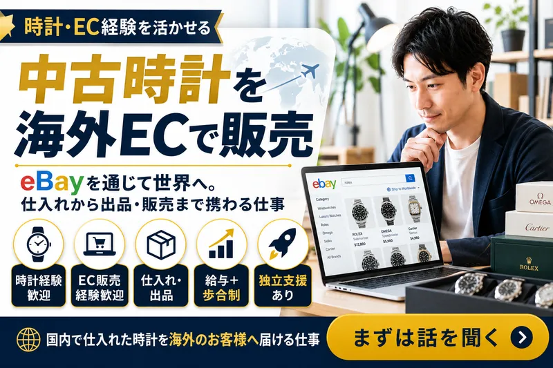 株式会社緑屋の求人・転職情報