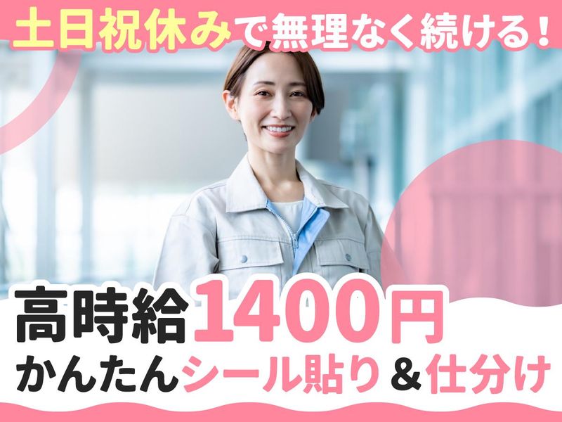 株式会社セイノースタッフサービス中部支店/1Y0019