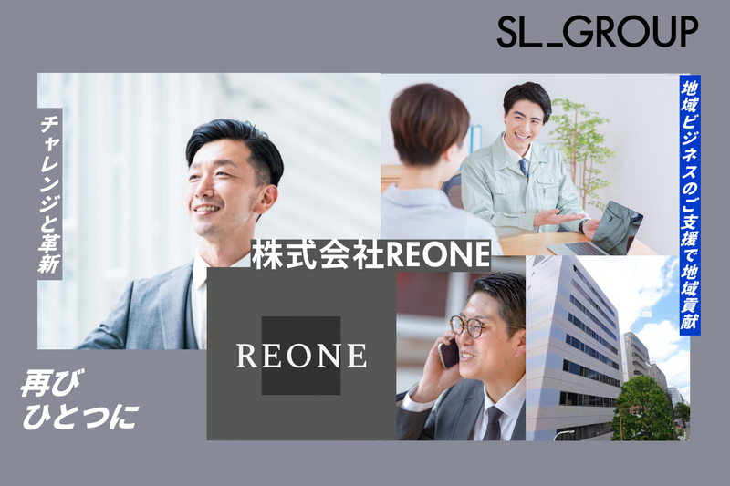 株式会社サンリキュールの求人・転職情報