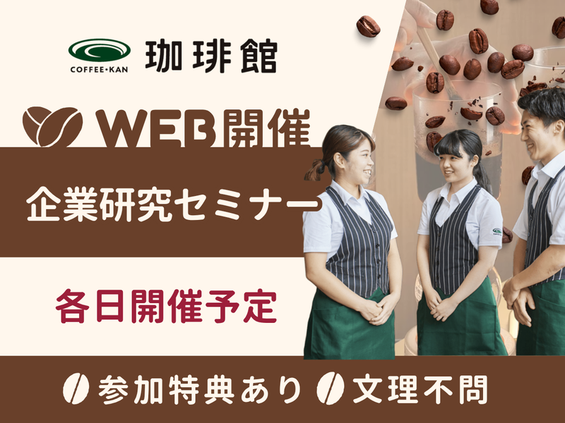 C-United株式会社