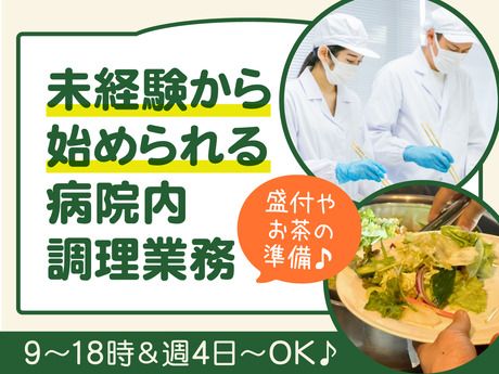 株式会社ルフト・メディカルケアの派遣求人情報