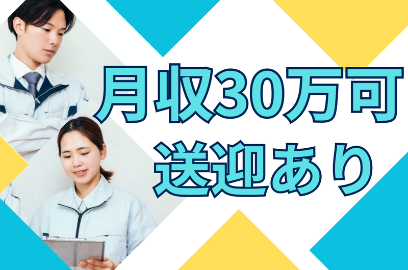株式会社ジョブセイバー
