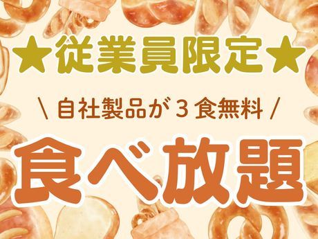 株式会社ホットスタッフ広島のアルバイト・バイト求人情報-02