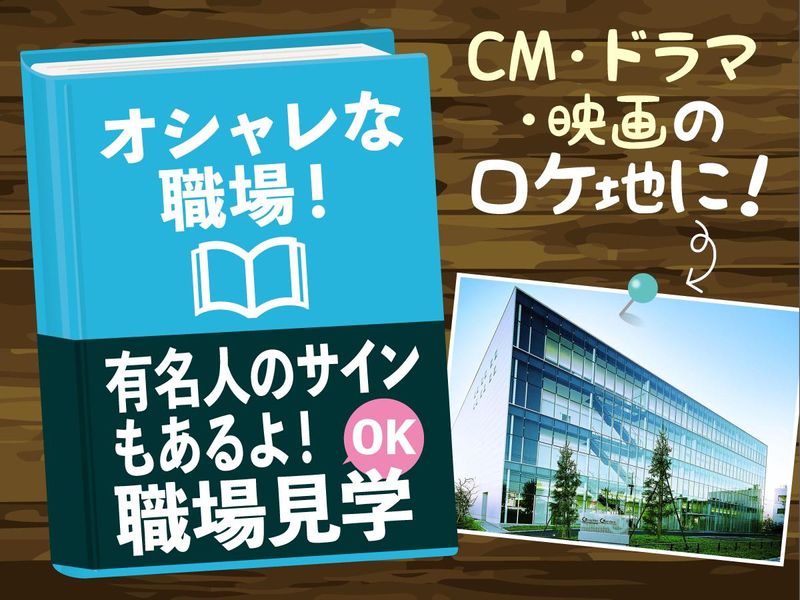 日経印刷株式会社　グラフィックガーデンのアルバイト・バイト求人情報-04