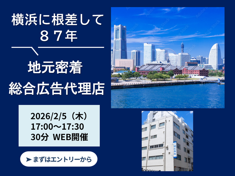 株式会社旭広告社