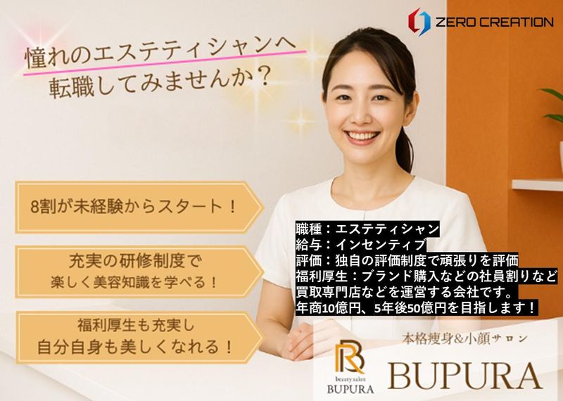 株式会社ZEROCREATIONの求人・転職情報