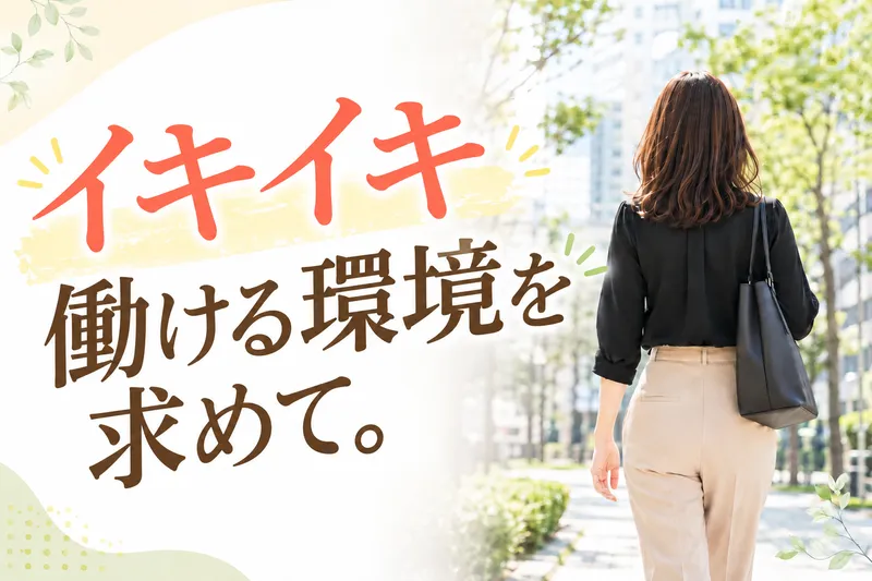 株式会社ジョブマーケティング北海道の求人・転職情報