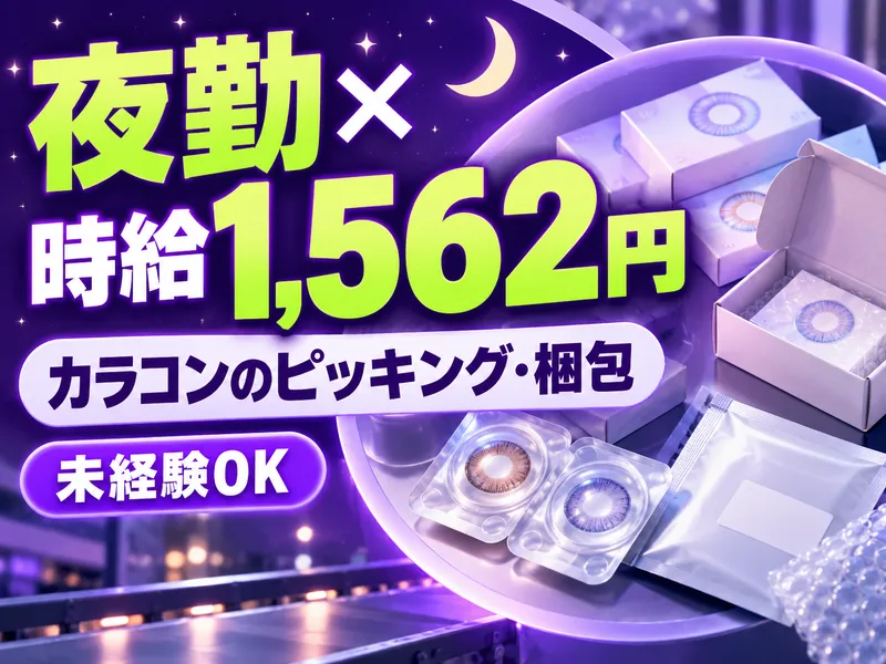 株式会社キープエンタープライス