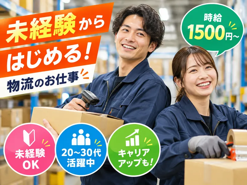 株式会社ホップ/340のアルバイト・バイト求人情報