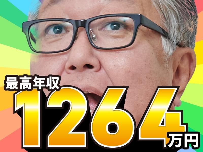 三和富士交通株式会社 埼玉営業所