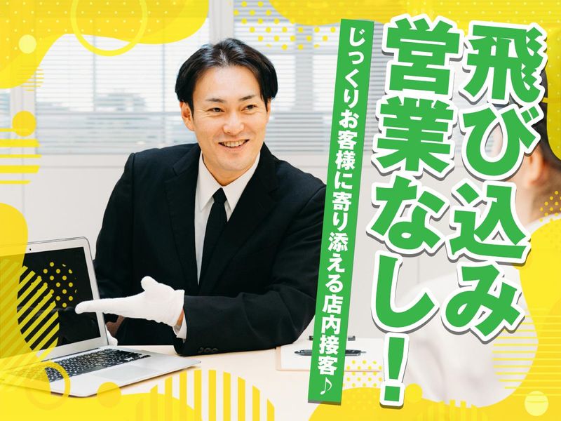 株式会社ヤカグループ-0003の求人・転職情報