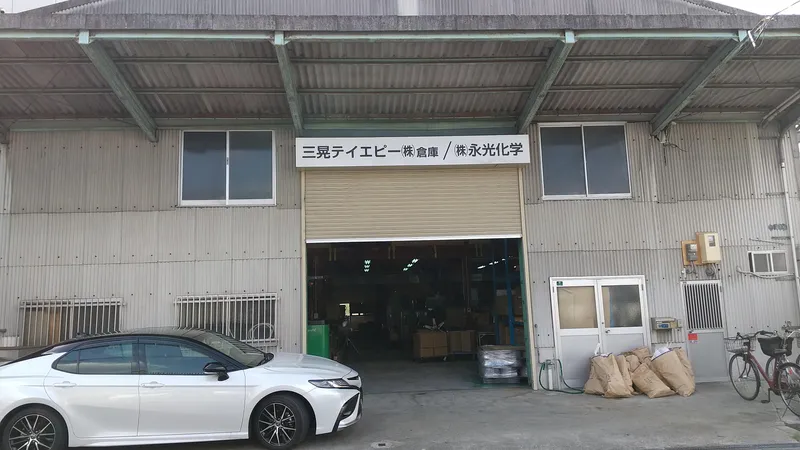 株式会社永光化学の求人・転職情報