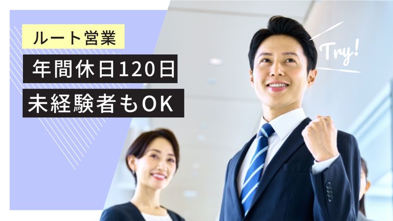 株式会社サンコーの求人・転職情報