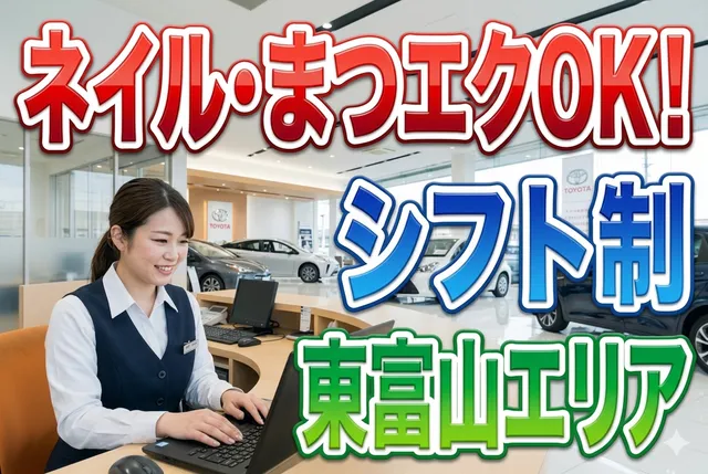 インフェイス株式会社のアルバイト・バイト求人情報