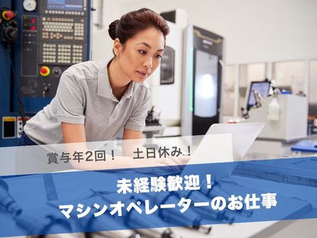 株式会社MEISEI　熊本工場の求人・転職情報
