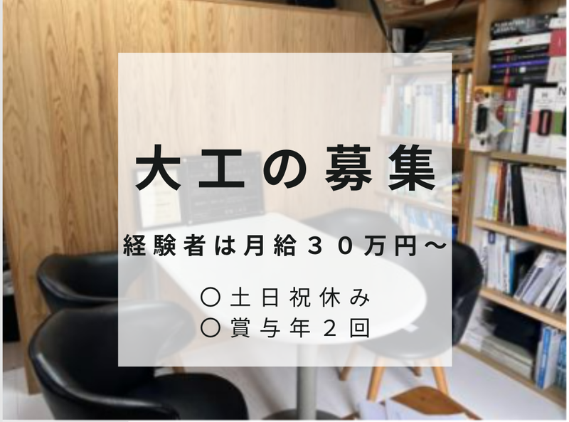 株式会社島田建設工業の求人・転職情報