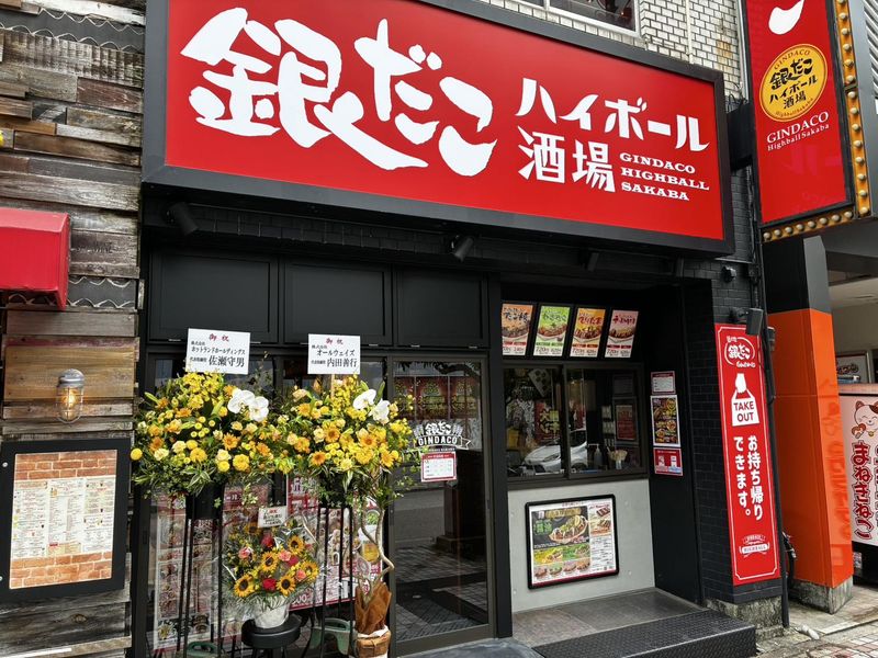 築地銀だこ 近鉄四日市駅前店のアルバイト・バイト求人情報-18