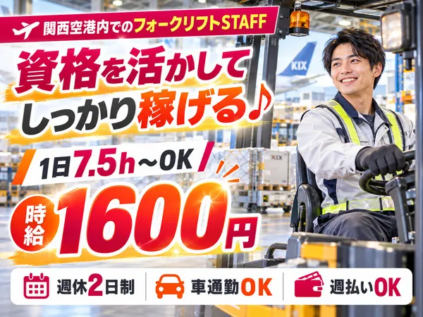 株式会社マリアスタッフ