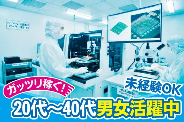 科研電機株式会社のアルバイト・バイト求人情報