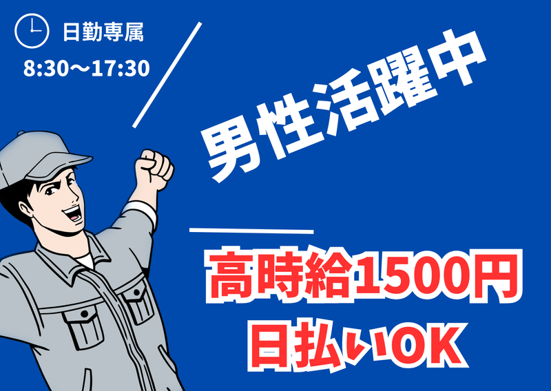 キャリアリンクファクトリー株式会社/HJ19292-3の派遣求人情報