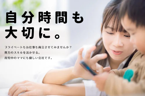 株式会社育成アシスト-0008の求人・転職情報