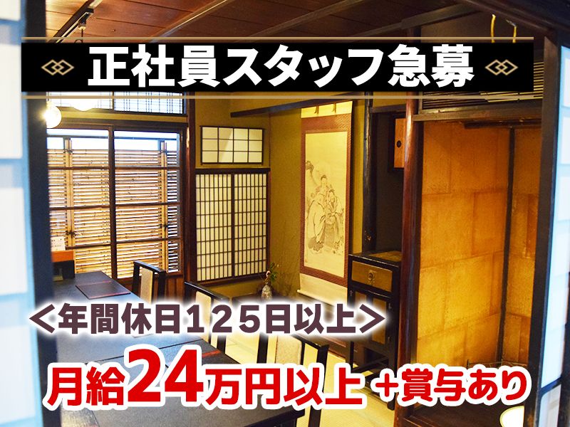 株式会社桔梗のアルバイト・バイト求人情報-02