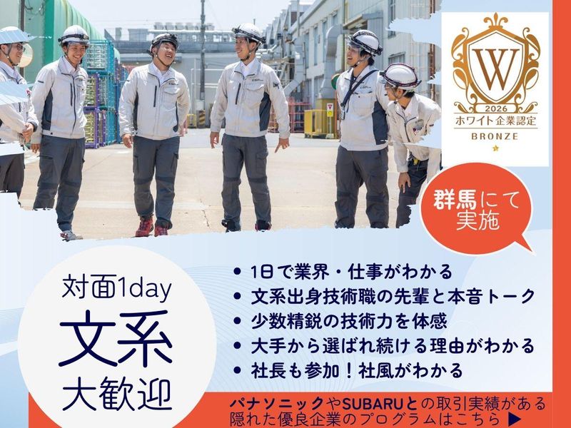 光徳電興株式会社