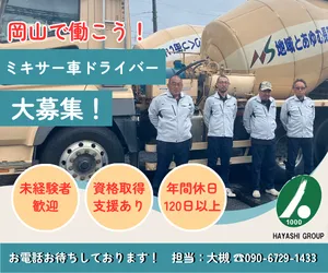 株式会社長岡サンコーの求人・転職情報