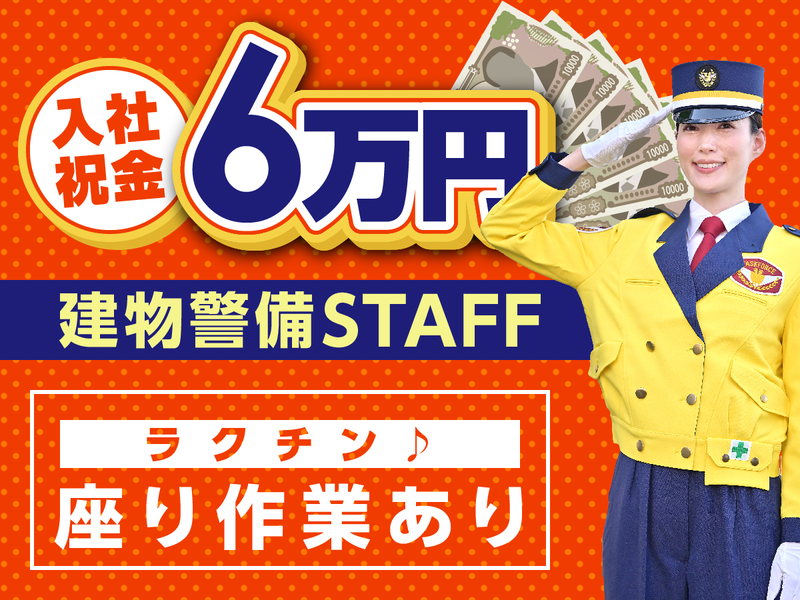 テイケイ株式会社の求人・転職情報