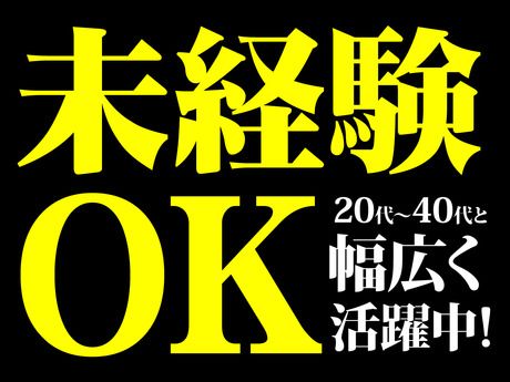 株式会社ビートの求人情報