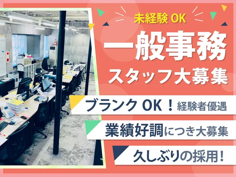 有限会社　高橋インテリアの求人・転職情報