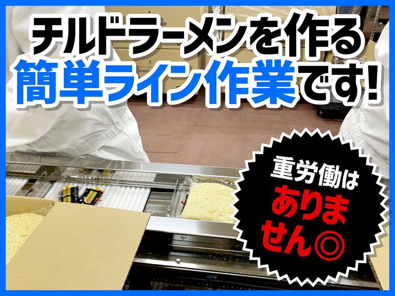 アイエイチロジスティクスサービス株式会社(伊藤ハム株式会社北神加工センター内)のアルバイト・バイト求人情報-03