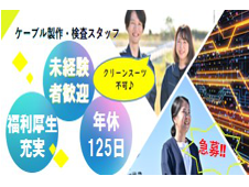 株式会社エヴォルト-0001の求人・転職情報