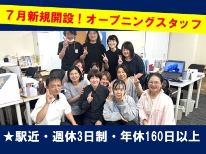 合同会社D＆W-0002の求人・転職情報