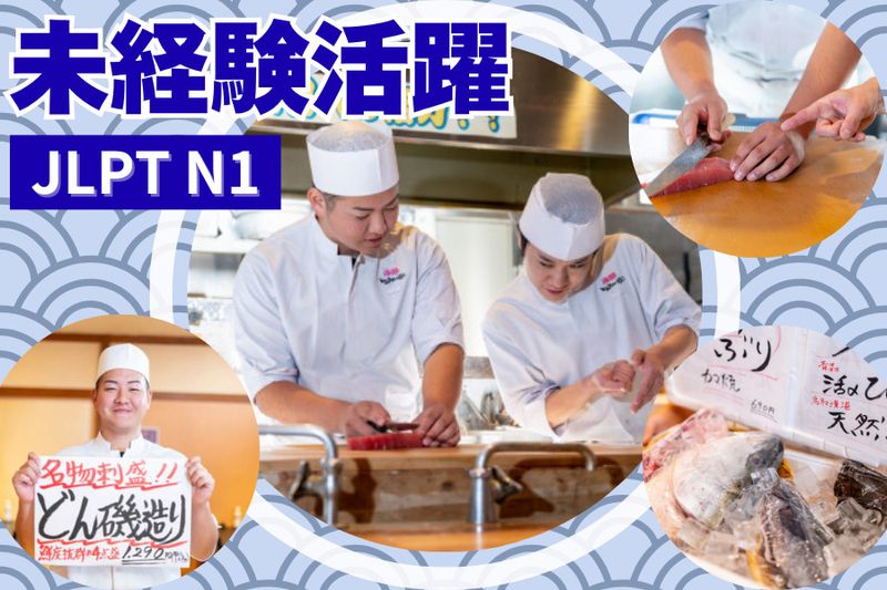 株式会社サンフードの求人・転職情報