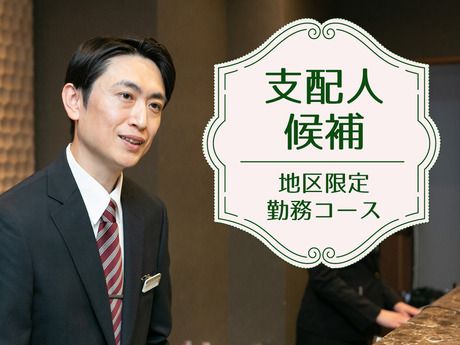 ルートインジャパン株式会社の求人・転職情報