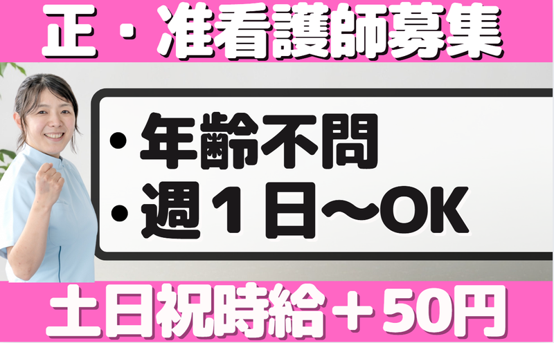 いせはら療養センターのアルバイト・バイト求人情報-05
