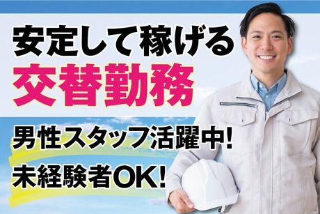 株式会社トーコーの求人・転職情報