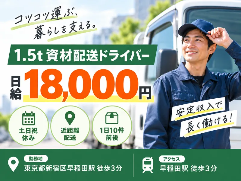 株式会社グリーンエナジーの求人・転職情報