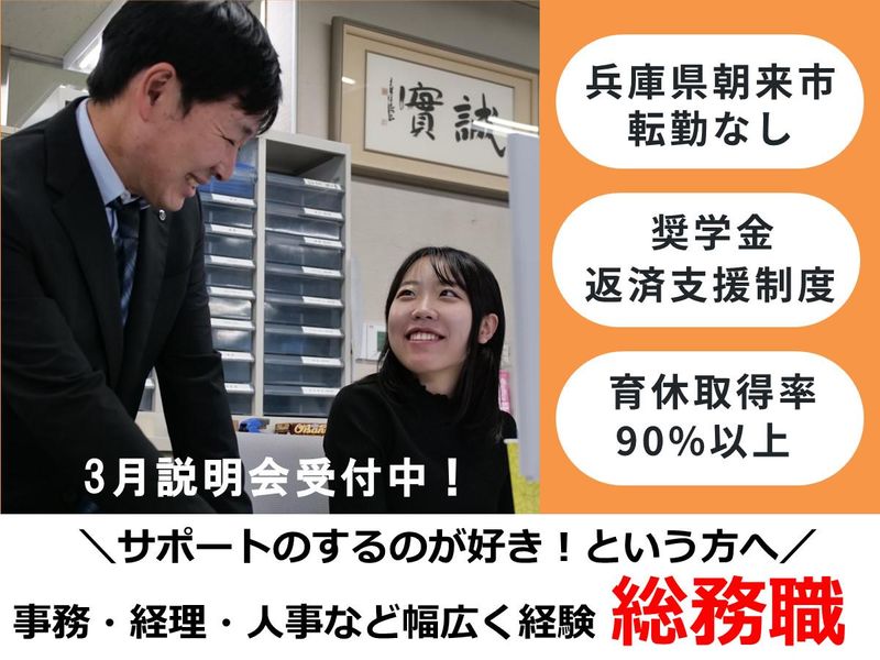 但南建設株式会社