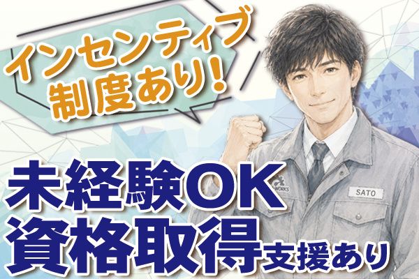 株式会社都市貨物輸送松本営業所の求人・転職情報