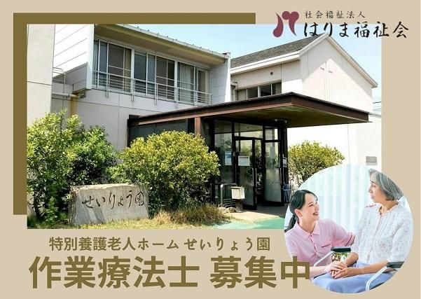 ジョイスリー株式会社の求人・転職情報
