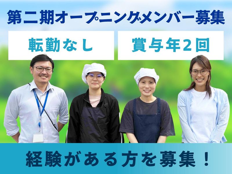 一般社団法人ワイズ・ドリーム-0004の求人・転職情報