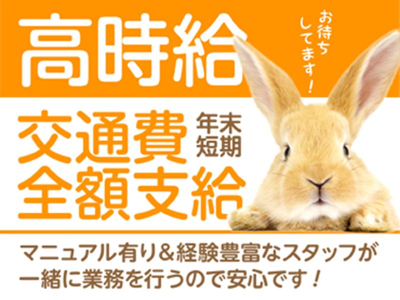 ハンズ新宿店のアルバイト・バイト求人情報-03