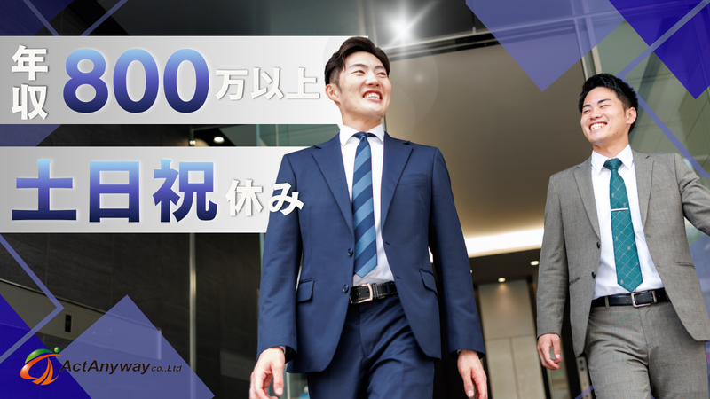 株式会社Act Anywayの求人・転職情報