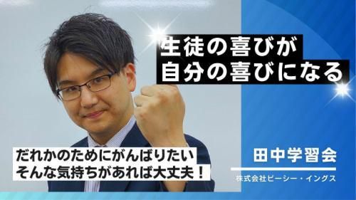 株式会社ビーシー・イングス