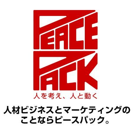 株式会社ピースパック-0002の求人・転職情報