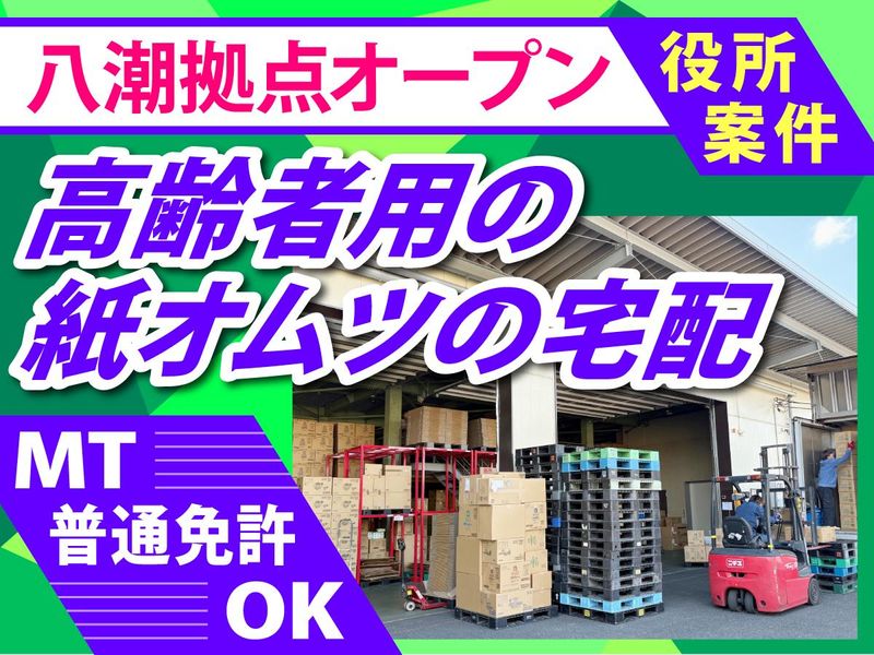 有限会社コツジの求人・転職情報