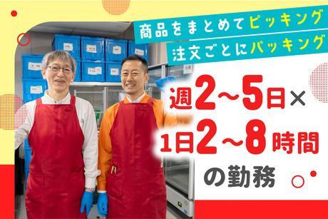 オーケー　東雲店の求人情報