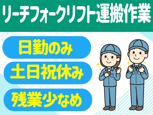 株式会社ヒューマンアイ 仙台営業所のアルバイト・バイト求人情報